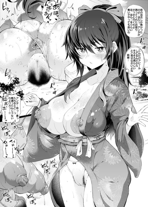 『えっちな身体のお姉ちゃん』
■浴衣姿のお姉ちゃん
夏祭りに誘われたお姉ちゃん 