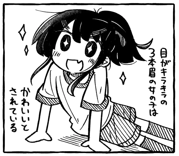 かわいい 
