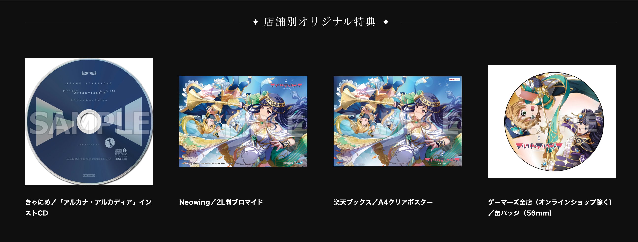 少女☆歌劇 レヴュースタァライト в X: „#スタァライト レヴュー
