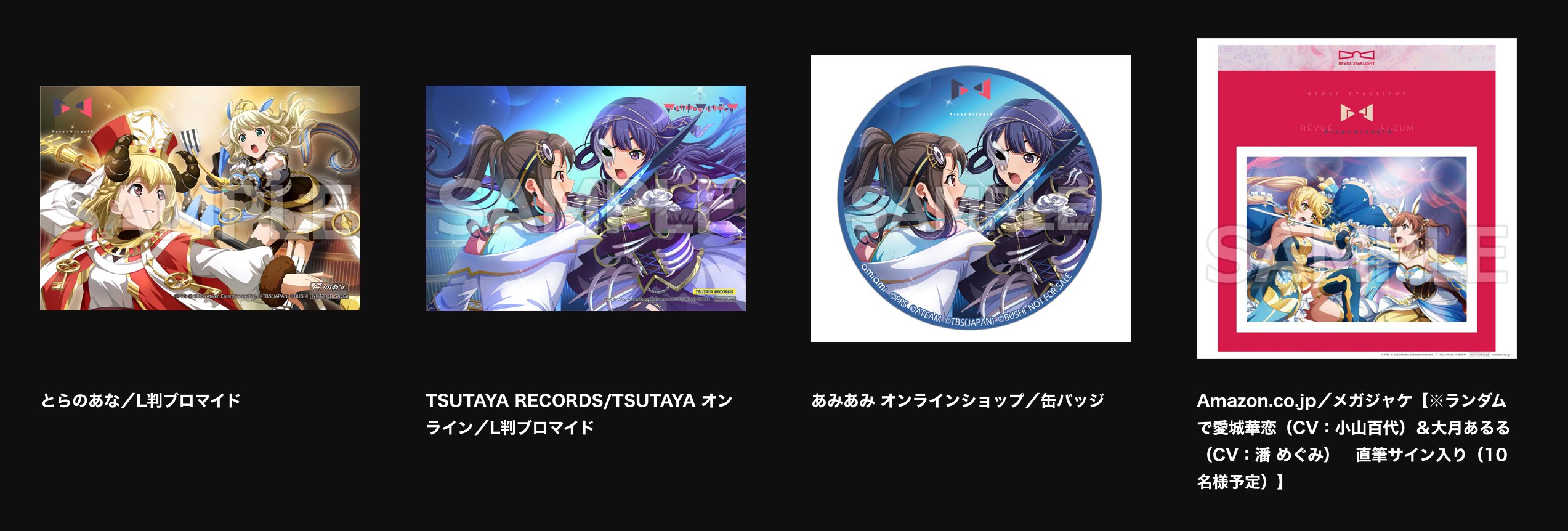 少女☆歌劇 レヴュースタァライト в X: „#スタァライト レヴュー
