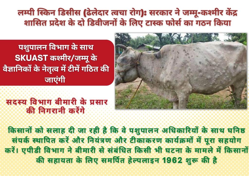 Information & PR (JD Jammu)'s tweet - Information & PR (JD Jammu)'s tweet -