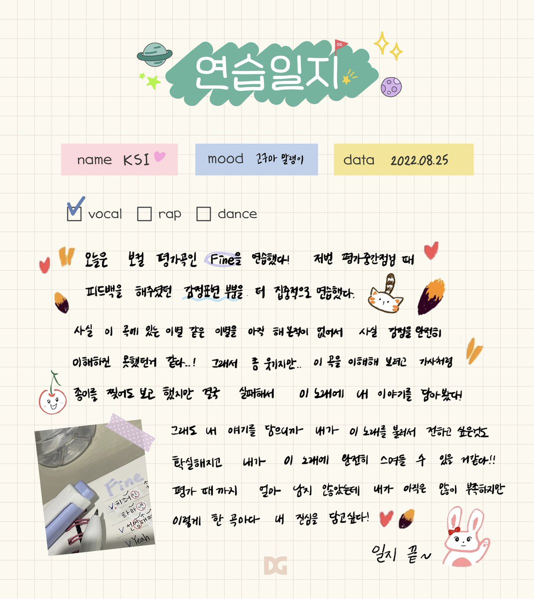 dg_ent_audition's tweet photo. [📝]

2022.08.26 (Fri)
K.S.I 이의 연습일지🪐

#DGENT #DGEntertainment #디지엔터테인먼트
#신인개발팀 #연습생 #연습일지 #트레이닝 #TRAINING https://t.co/9UGGyBXzQY