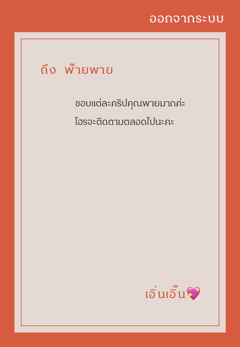 พะพาย tweet media