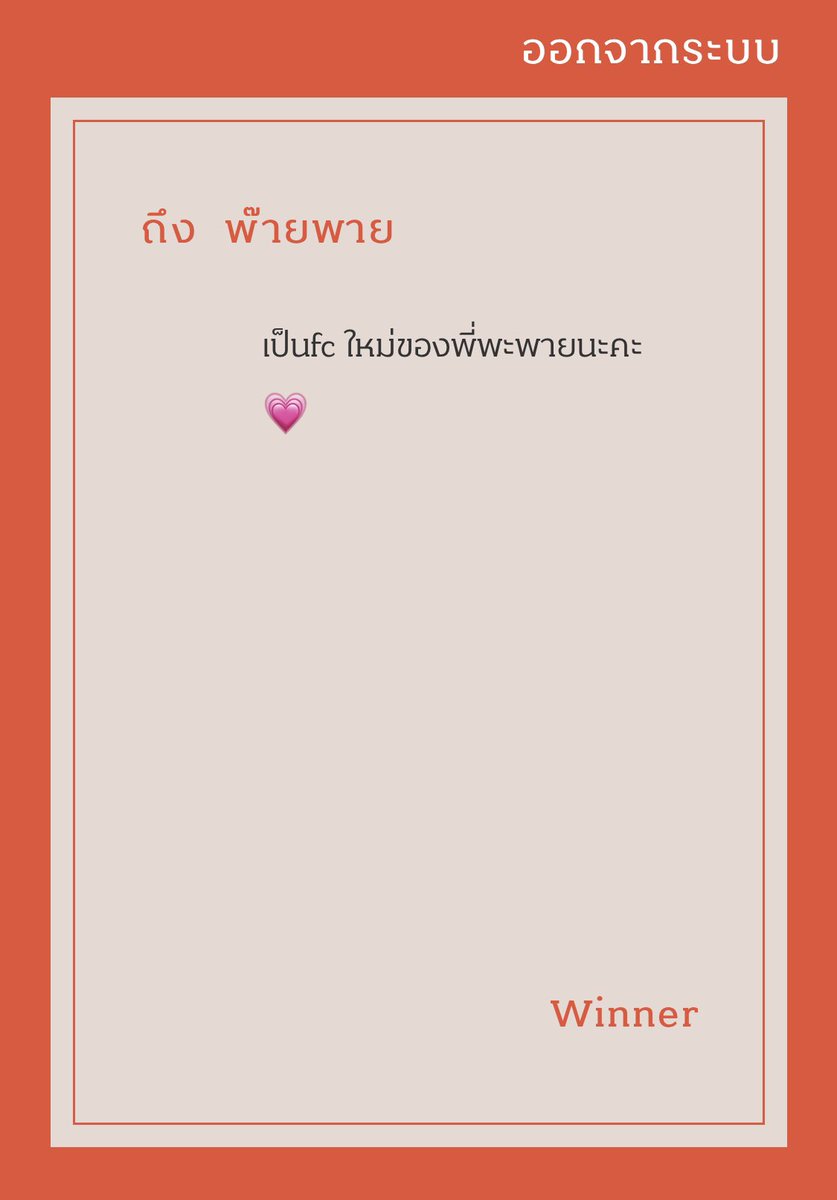 พะพาย tweet media