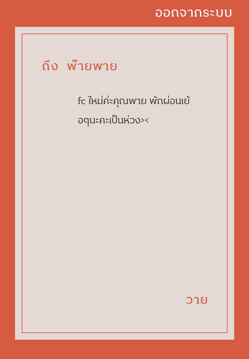 พะพาย tweet media