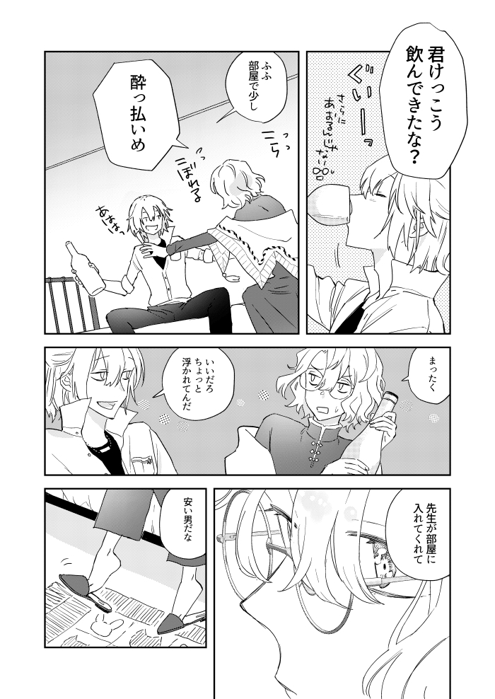 ネロファウ新刊、書店先行です ファウストの夢に自分が出てきたことを知ったネロ、R18ぬるめ 予約始まりましたhttps://t.co/oULHIDphrt 