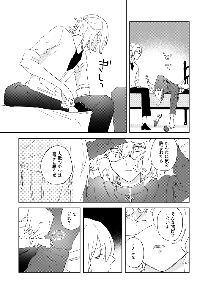 ネロファウ新刊、書店先行です ファウストの夢に自分が出てきたことを知ったネロ、R18ぬるめ 予約始まりましたhttps://t.co/oULHIDphrt 