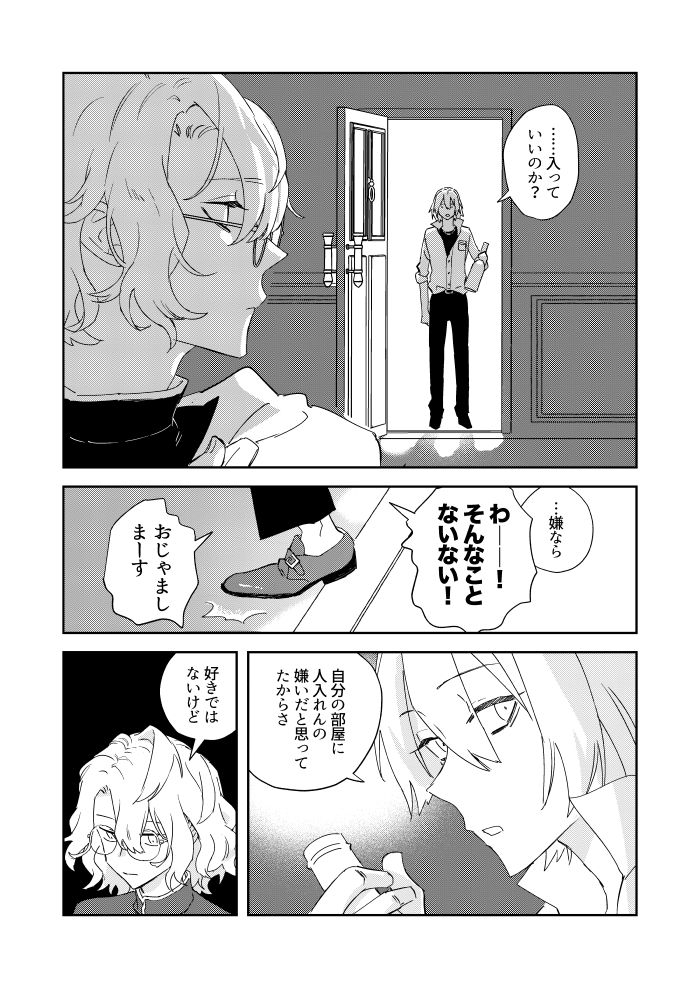 ネロファウ新刊、書店先行です ファウストの夢に自分が出てきたことを知ったネロ、R18ぬるめ 予約始まりましたhttps://t.co/oULHIDphrt 