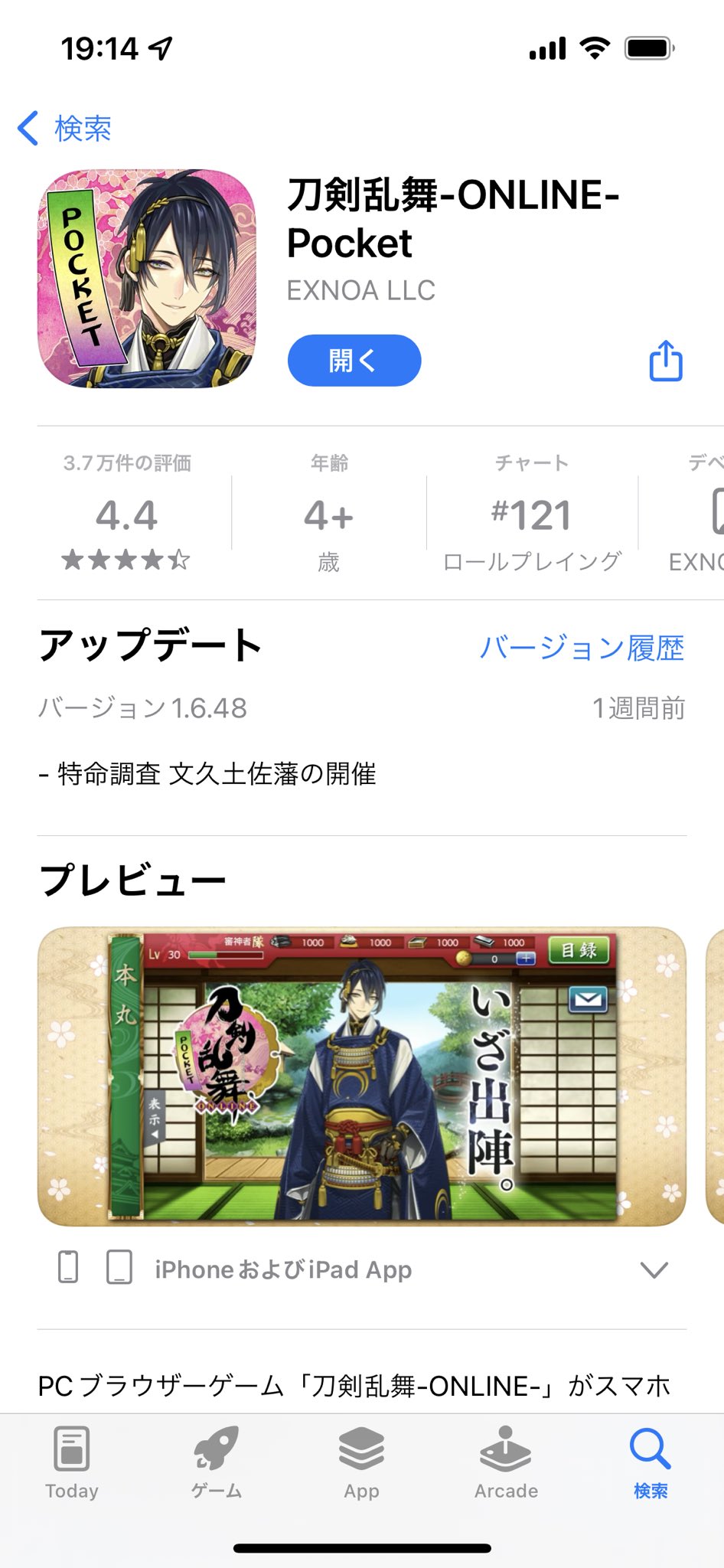 抜丸の鍛刀時間とレシピを公開 姫鶴一文字も来る 刀剣乱舞新刀剣男士
