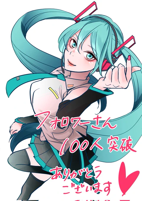 フォロワーさん100人突破ありがとうございます。皆さんみたい上手くなりたいです(*^^*)#お絵描き好きさんと繋がりたい#フォロバ100 # 