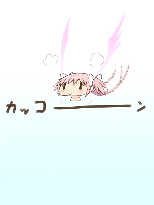今日は26日、ふろの日ということで。(過去絵) 