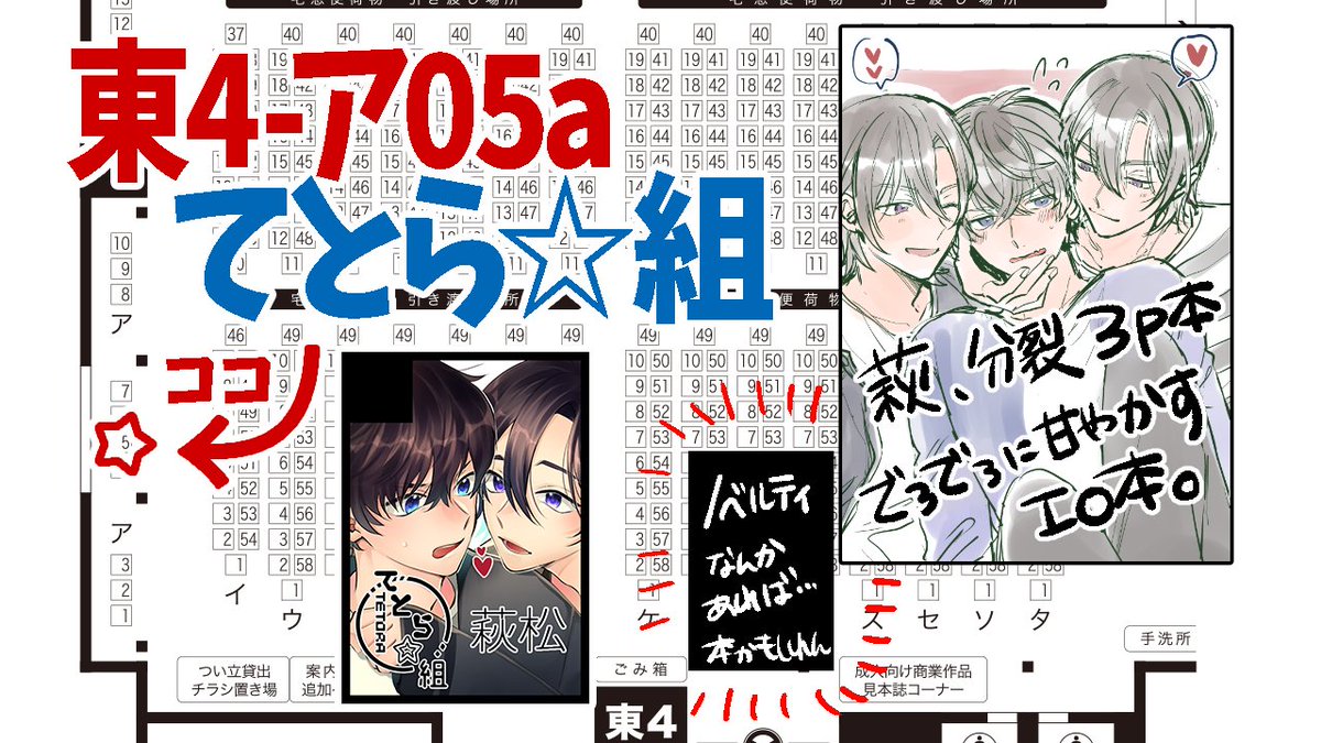 9/18秘密の裏稼業
【東4-ア05a】でスペースいただきました。

萩、分裂3Pの萩松本です。趣味丸出しです十八番
ノベルティは癖丸出し本とか間に合えばな…と思います。

まずは…脱稿頑張る 