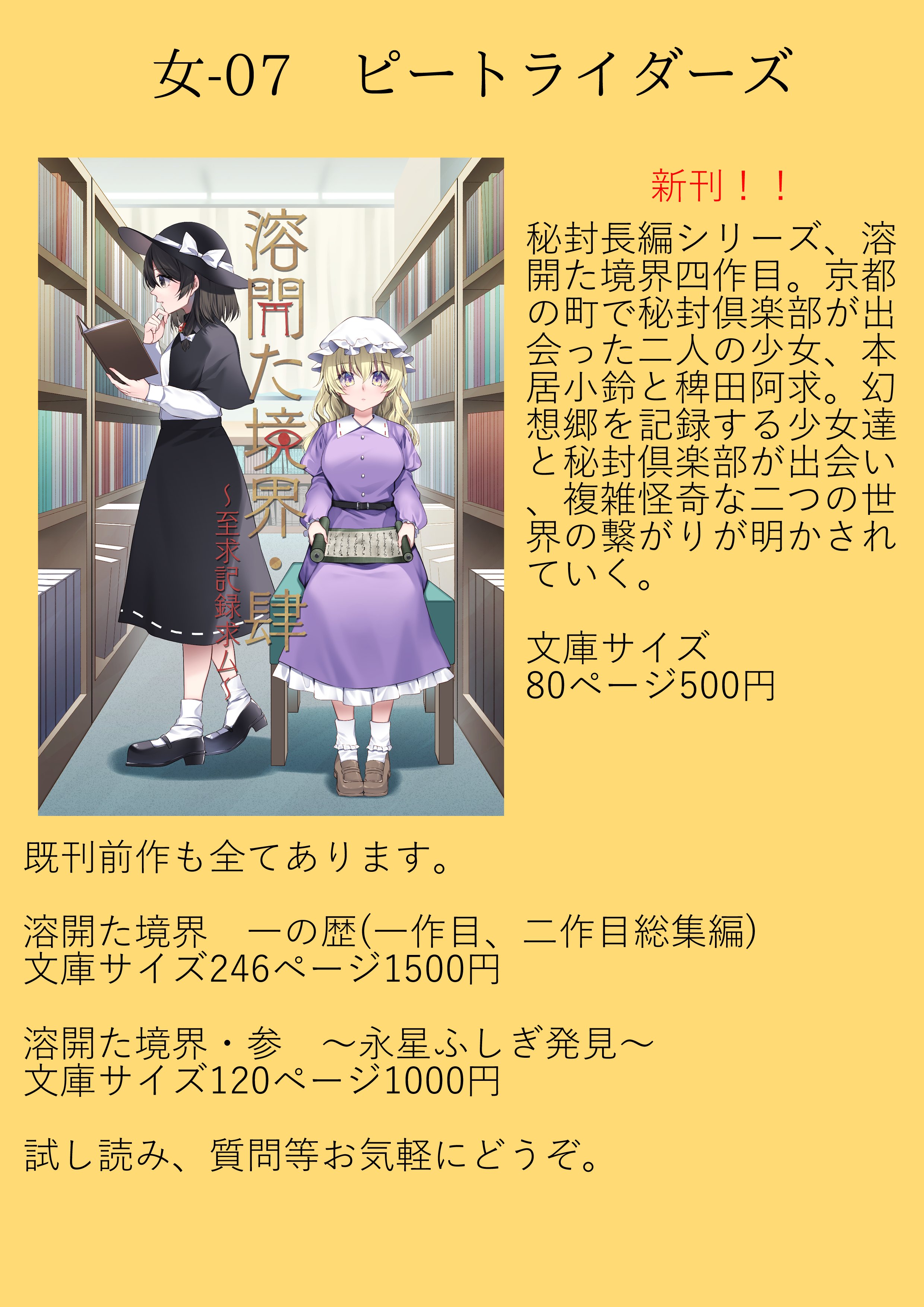 ジムノペディが終わらない 秘封 東方Project 東方 同人誌 ゐた・せくす