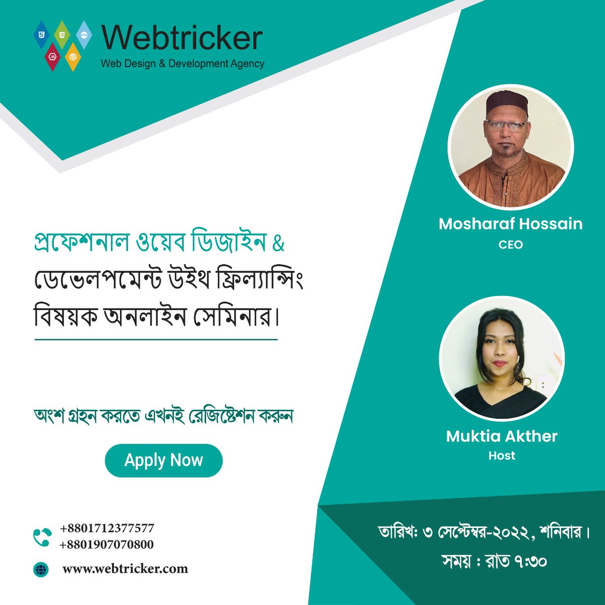 webtricker's tweet photo. ফ্রি সেমিনার / ফ্রি সেমিনার /  ফ্রি সেমিনার /

📌 ফ্রিল্যান্সিং বিষয়ক সমস্যা?

ফ্রিল্যান্সিং বিষয়ক বিভিন্ন  সমস্যার সহজ সমাধান দিতে Webtricker  নিয়ে এলো ফ্রিল্যান্সিং ও ওয়েব ডিজাইন এর উপর ফ্রি সেমিনার।

🔰 রেজিস্ট্রেশন করতে: https://t.co/zxX3xvwpNT

#Webtricker #WBT #Seminar https://t.co/xLVr6R28Aj