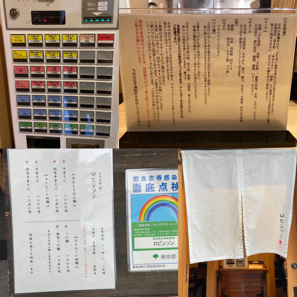 nabonayo2's tweet photo. ラーメン探訪『自家製麺 ロビンソン』虎ノ門
特製中華そば(平打ち手揉み麺)

先週のリベンジで初訪🔰
鶏に節が強目に効いた出汁､キレのあるカエシとのバランス良し🤣👌黒七味の味変が絶妙⚡️👍レアロース叉焼に肉雲呑の出来が秀逸💯💯💯手揉み麺の絡みは完璧🈵🌈再訪確定の逸杯､ご馳走様でした🍜🙏🙇‍♀️ https://t.co/3s8evuDng2