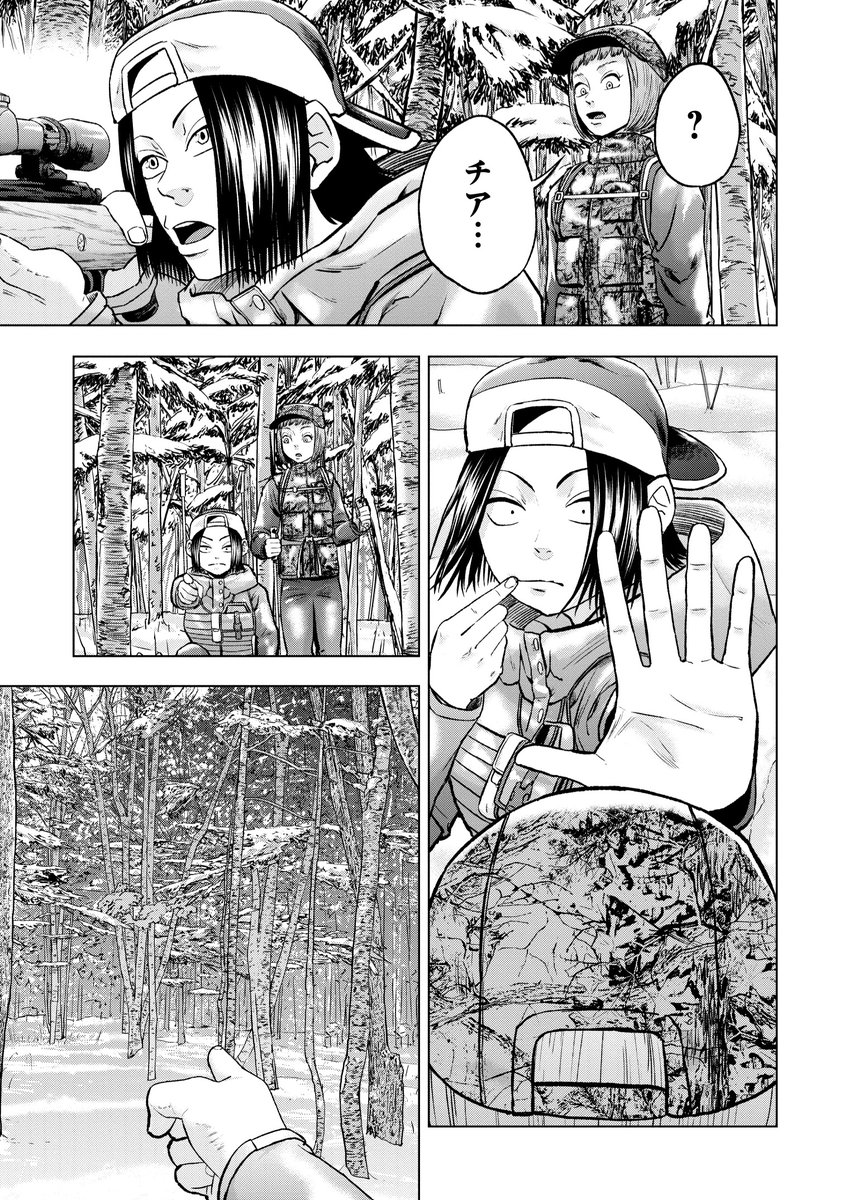 『クマ撃ちの女』第75話無料公開中🐻  シカを撃ちにきた女性ハンター二人が山を歩き回ります。⛰ チアキのハンドサインの意味は--?✋  