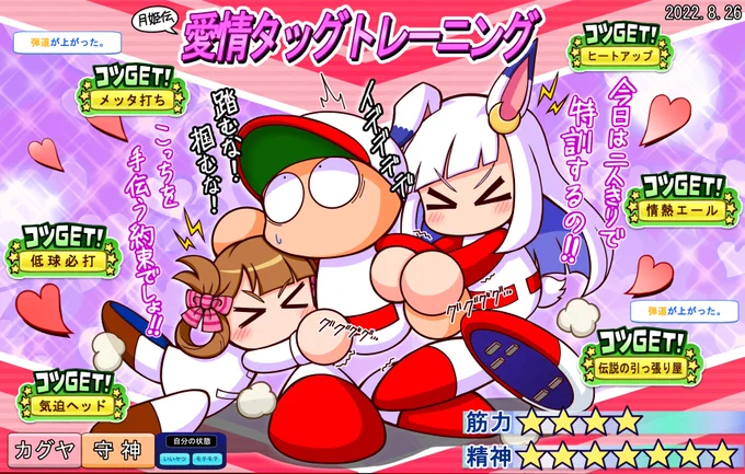 #パワプロの日 
パワプロの日おめでとうございます🎉
パワクエのこの3人が好きなので描いてみました 