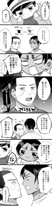 鯉月 