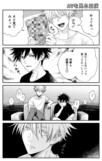 AVを見る五伏 