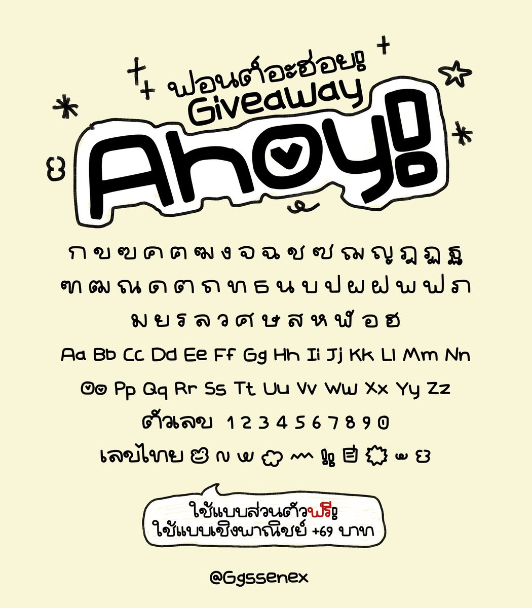 ggsenx's tweet photo. ⊹ ˚  𝐆𝐈𝐕𝐄𝐀𝐖𝐀𝐘  ´ˎ˗
♡⸝ ฟอนต์ลายมือ 𝗔𝗵𝗼𝘆! ✨
ขอส่งมอบน้อง ahoy ให้ทุกคนได้ไปโหลดใช้น้า
𓏔 ใช้ส่วนตัว ฟรี
𓏔 ใช้เชิงพาณิชย์ 69 บาท

Link : https://t.co/SEjOAv15Vc

✱ ปิดให้โหลด 31 ส.ค

#ขายฟอนต์ #แจกpng #แจกไฟล์png #แจกฟอนต์ #ฟอนต์ลายมือ #goodnotes #procreate https://t.co/4FyVaQyL4F