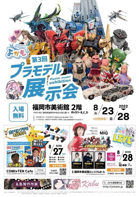 Twitterのコスプレ画像1