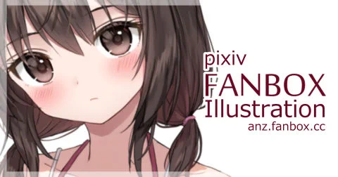 【pixivFANBOX】

▽差分
https://t.co/JsD96r0Lny

▽8月限定 大きめサイズ版
https://t.co/qpCqH9ATUO 