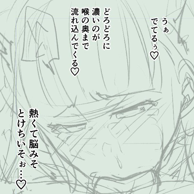 いい感じのフェカオ描けた。 