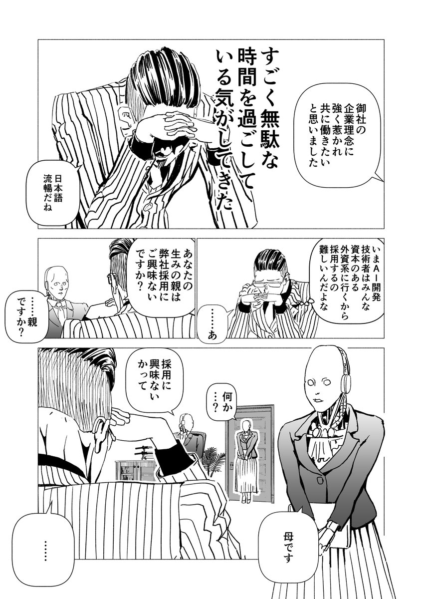 就職してから趣味を続ける話(1/6) 