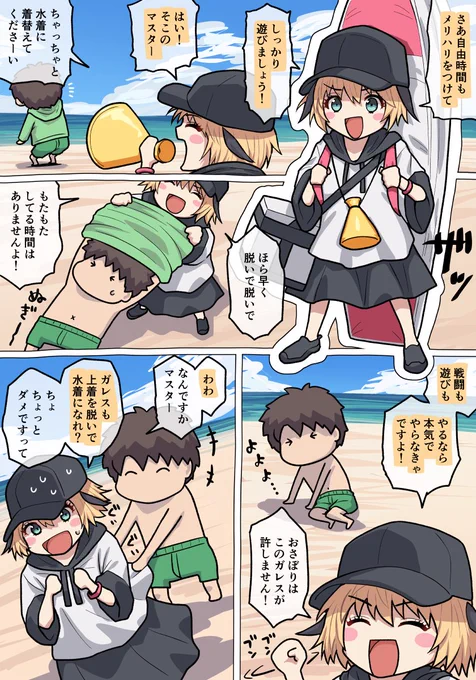 天然でマスターの性癖を歪めてくるガレスちゃんです 