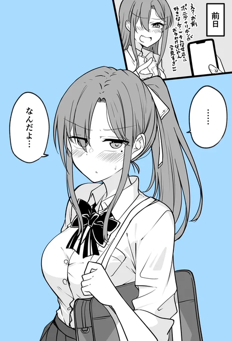 そんな女近くにおるわけないやんw 