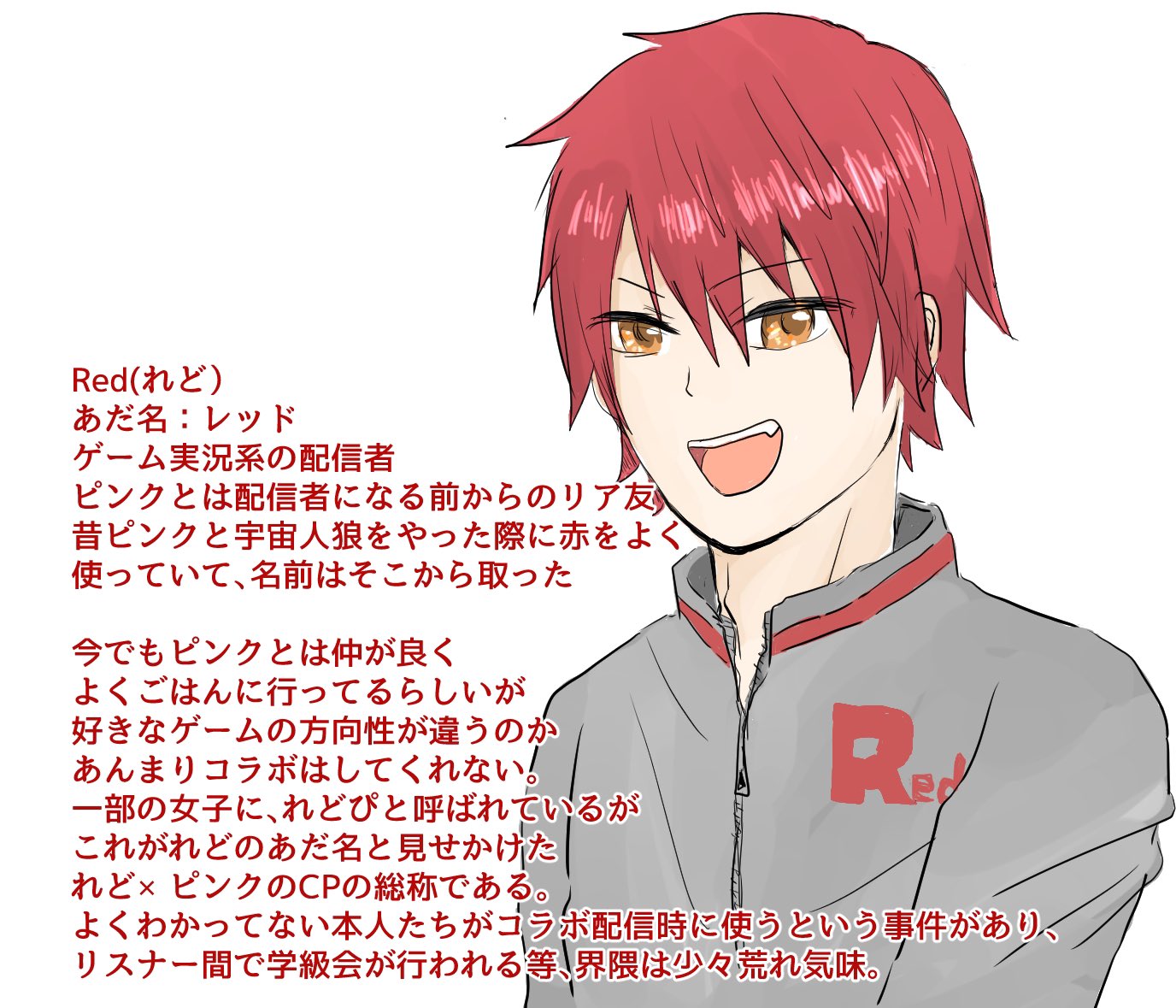 43 リクエスト停止中 Twitter風のアイコンに使うためだけに描いたレッドくん とその設定 と全てを聞かされて死にたく なるピンクくんです T Co Aolemj998i Twitter