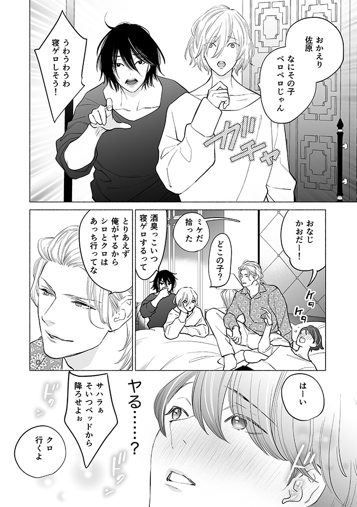 J庭新刊🦁❤🐱
『肉食獣の宴に憧れる仔猫ちゃんの本』R18/44P/600円
淫宴シリーズのライオンさんの本です✨
シリーズ知らなくてもこの本だけで読めますが、インモラルと欲望のシリーズになってますので、お気を付けください。複数プレイ有。(表紙はTwitter用に修正)
【Q14a】N°877 #J庭52 #創作BL 
