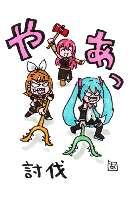 初音ミク 鏡音リン 巡音ルカ #初音ミク #鏡音レン #ボーカロイド #VOCALOID #ボカロ #鏡音リン #巡音ルカ https://t.co/YrErwxMz2T 