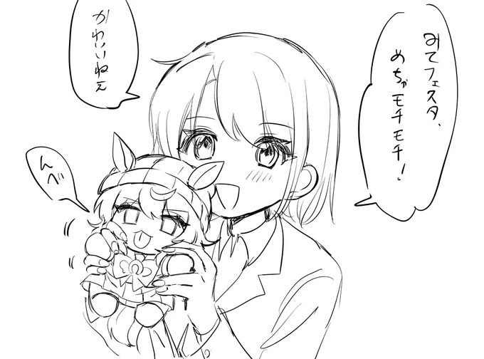 フェスタちゃんとトレ♀ちゃんと自我あるパカプチ 