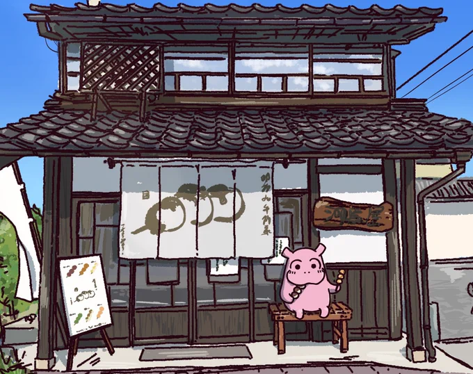 団子屋さんとカバさん#カバ #かば #イラスト #お団子 