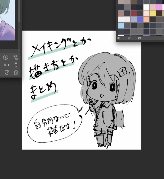 pixiv用にサムネイル作ろうとしたら思ったらより可愛く描けたミニ代理ちゃん 