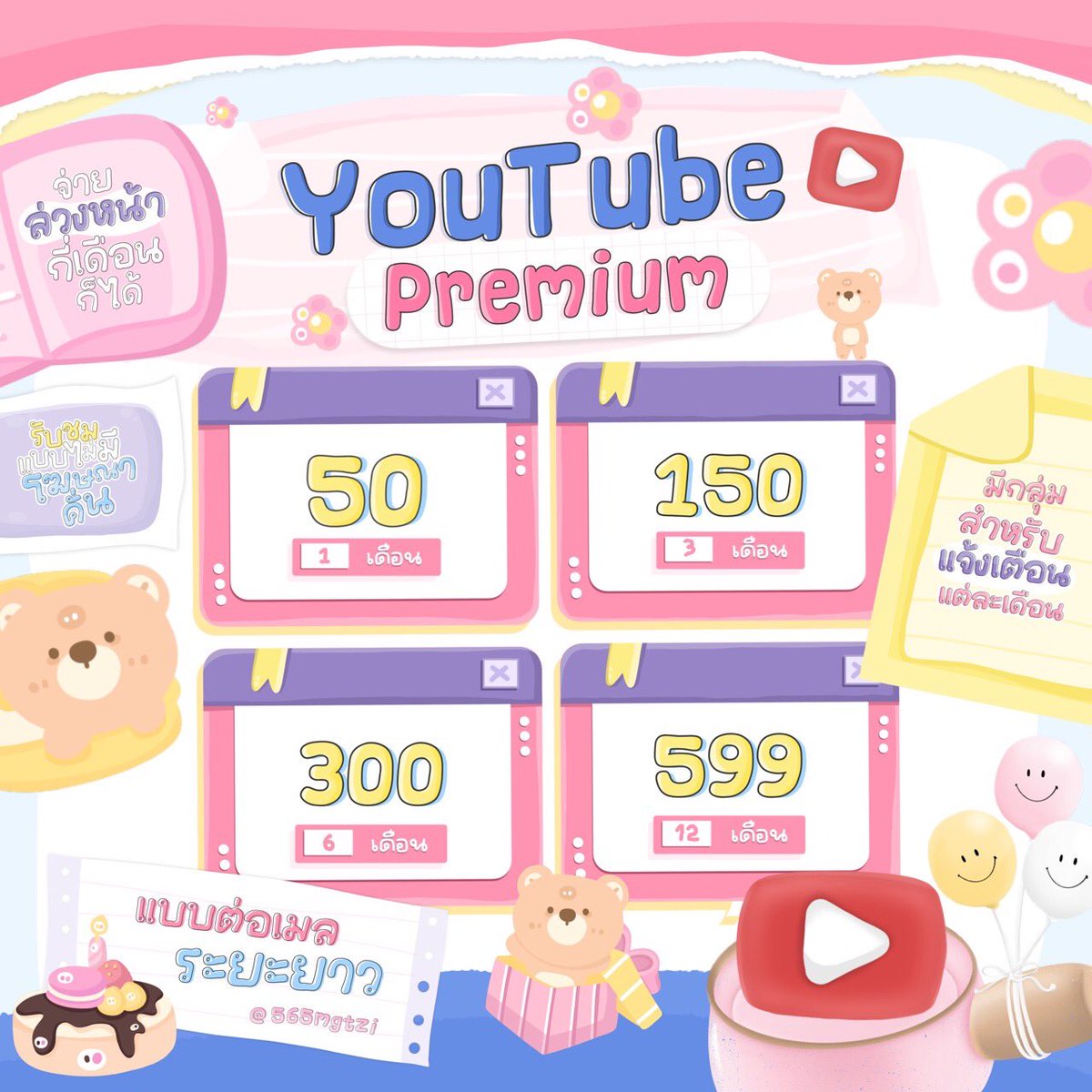 โปรโมชั่น Youtube Premium 🌷

1 เดือน 50.- รีทวิต 40.-

3 เดือน 150.- รีทวิต 120.-

6 เดือน 300.- รีทวิต 240.-

12 เดือน 599.- รีทวิต 429.-

#หารยูทูปพรีเมี่ยม #หารYouTubePremium #หารยูทูปพรีเมี่ยมราคาถูก #หารยูทูป #youtubepremium #หารyoutube