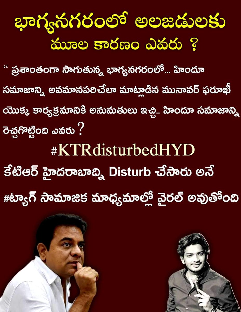 viswas4u's tweet photo. #KTRdisturbedHYD https://t.co/FsCfKkWsOR