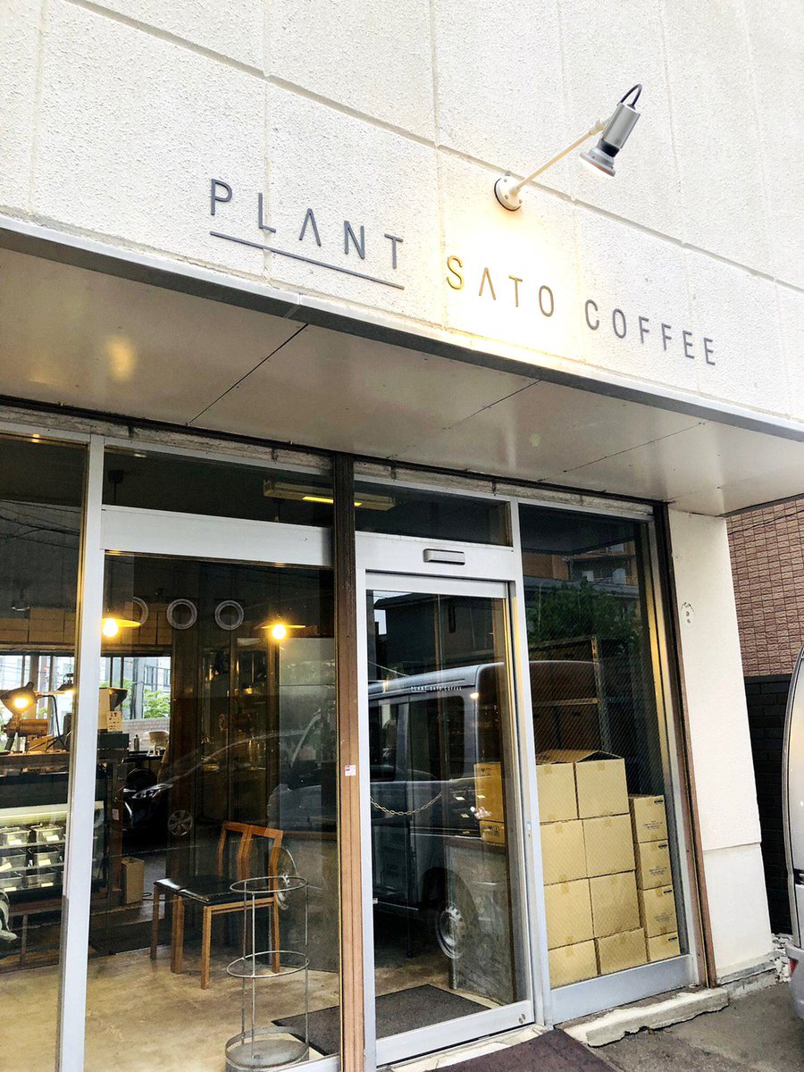stackingnote's tweet photo. 今回は札幌のPLANT SATO COFFEE へ。暗めでしっとり系の話もできる店内。

お店の見た目とは裏腹な、どっしりとしたスイーツやお皿。
　
オリジナルのコーヒーももちろん美味しい☕️✨甘くない大人向けのコーヒー屋さんです。

#カフェ巡り
#PLANTSATOCOFFEE
#札幌カフェ https://t.co/EwFhuyacI9