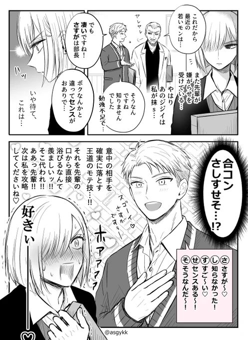 本人無自覚。 (SPY×FAMILY/本誌67話妄想)