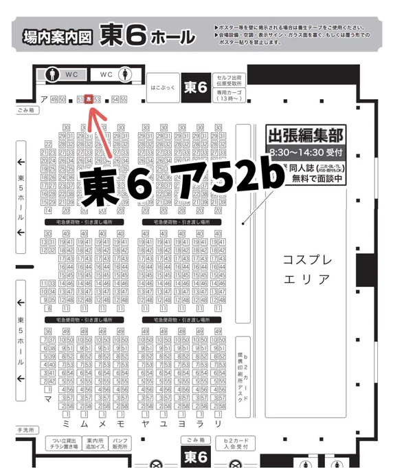 9/18オルスタのスペース番号出た🎊東6ア52bです!原稿頑張ってます!!! 