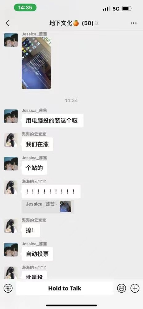VegasPete991314's tweet photo. We are Chinese fans of Bible. I want to contribute to the recent mint vote of Bible. NuNew fans cheated and used machines to swipe tickets, which seriously violated the fairness and justice of the game. I hope their behaviour can be exposed. #ดาวดวงใหม่วิชญ์ภาส https://t.co/qdz5WNRBgA