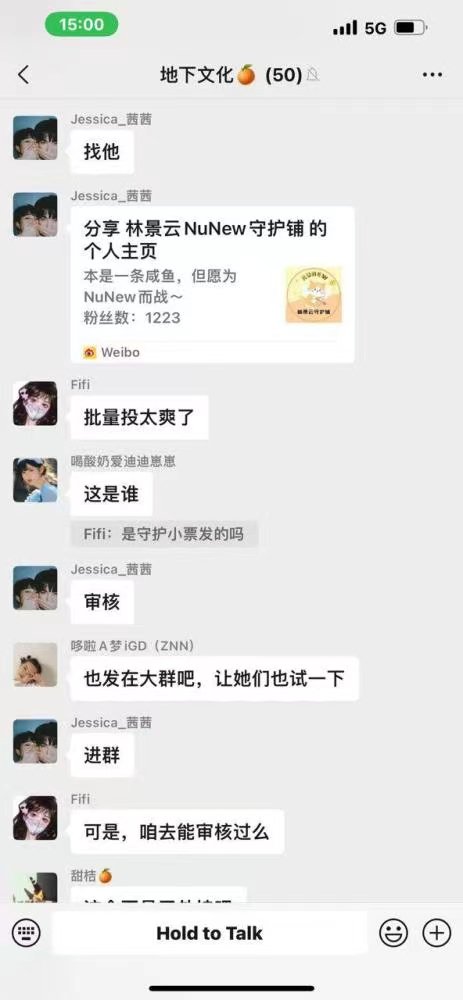 VegasPete991314's tweet photo. We are Chinese fans of Bible. I want to contribute to the recent mint vote of Bible. NuNew fans cheated and used machines to swipe tickets, which seriously violated the fairness and justice of the game. I hope their behaviour can be exposed. #ดาวดวงใหม่วิชญ์ภาส https://t.co/qdz5WNRBgA