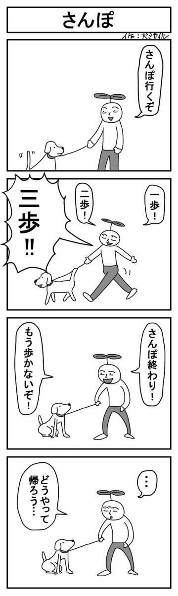 世界犬ミサイル漫画劇場CLASSIC㉗
#4コマ #4コマ漫画 