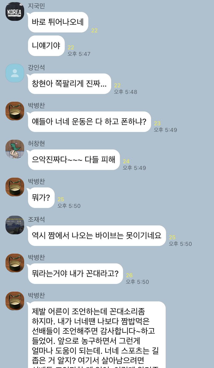 garbage_kakao's tweet photo. 꼰대 https://t.co/wbbVYDiefY