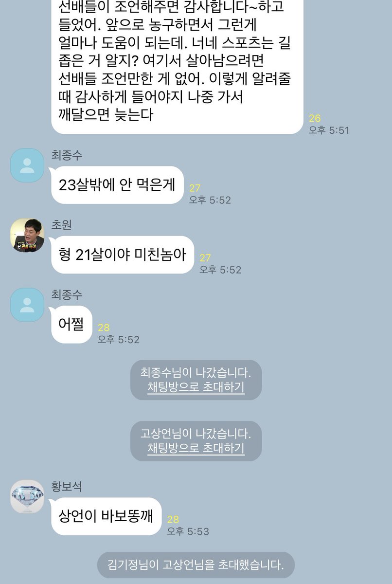 garbage_kakao's tweet photo. 꼰대 https://t.co/wbbVYDiefY