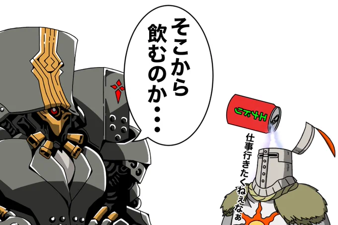 仕事行きたくねぇ...。
だがあと1日頑張れば休み!
エナドリがぶ飲み準備ヨシっ!
(良い子も悪い子もエナドリは飲みすぎないようにしようね) 