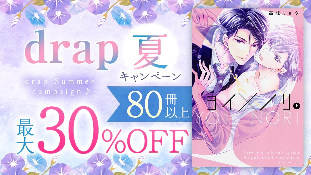 高城リョウ　直筆サイン入りアクリルプレート　ヨイ×ノリ CATEGORY ぴい | K-BOOKS 池袋 2次元グッズ通販