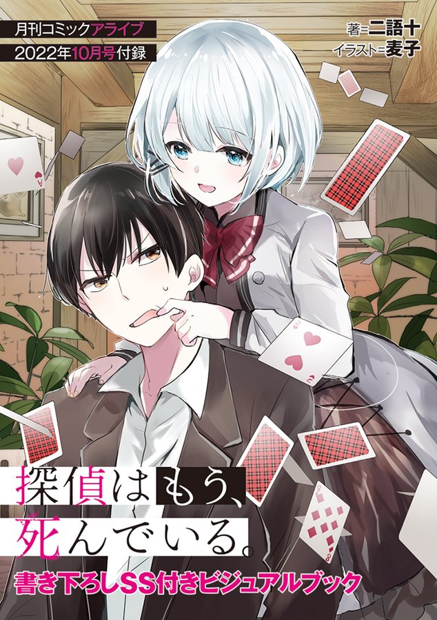 コミックアライブ キミを元気に アライブ するコミックサイト Comicwalker