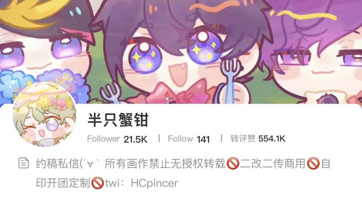 半只蟹钳🫧 tweet media